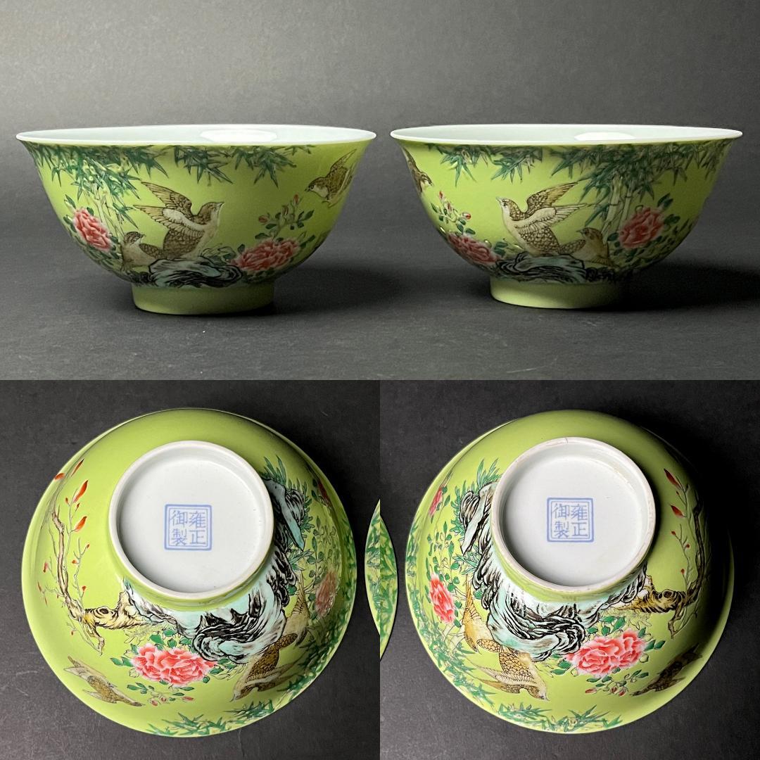 唐物 緑地粉彩花鳥紋漢詩碗 一対 雍正御製 款 中国美術 古玩 SN819