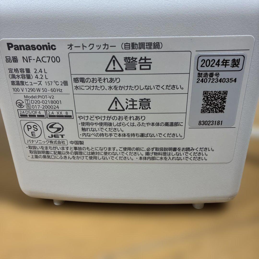 Panasonic NF-AC700オートクッカーBistro 年内まで価格