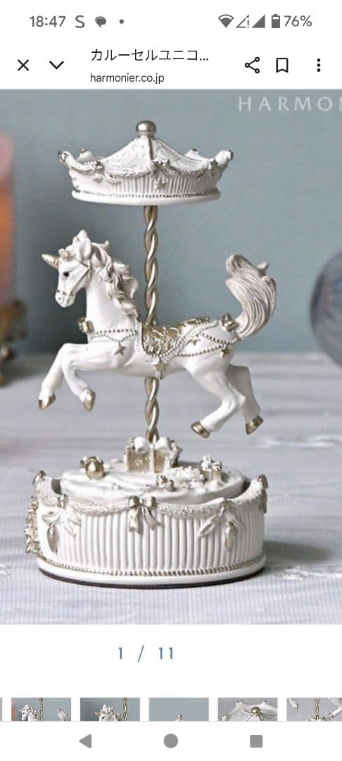 HARMONIER　ユニコーン オルゴール ホワイト