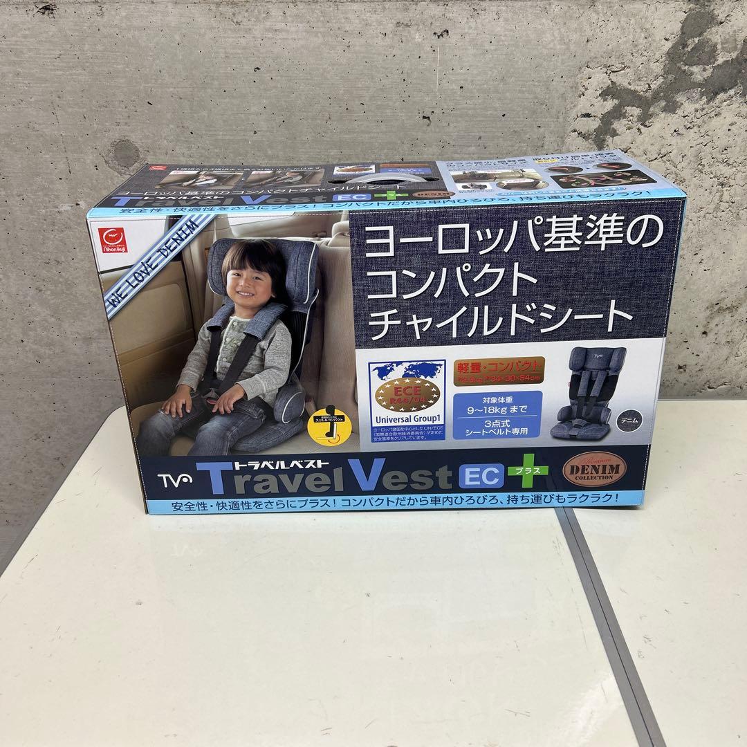 美品　日本育児　トラベルベストECプラス　デニム　チャイルドシート コンパクト