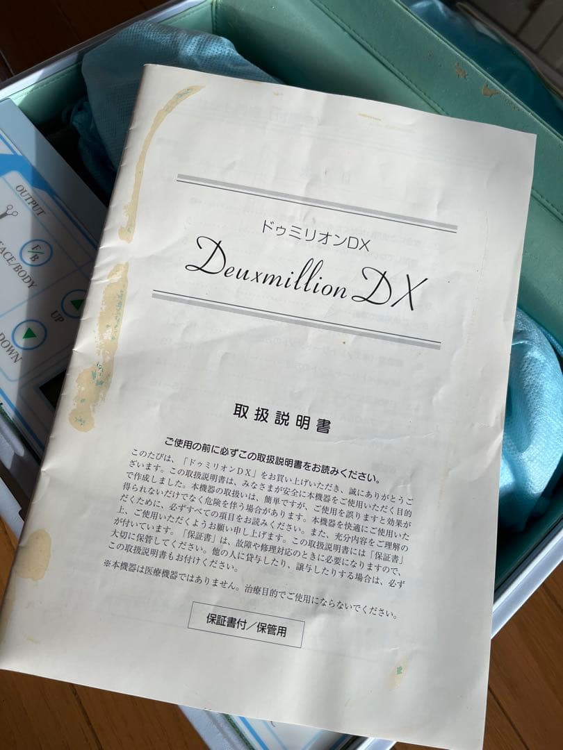 超音波複合美顔器 自宅用エステ ドゥミリオンDX