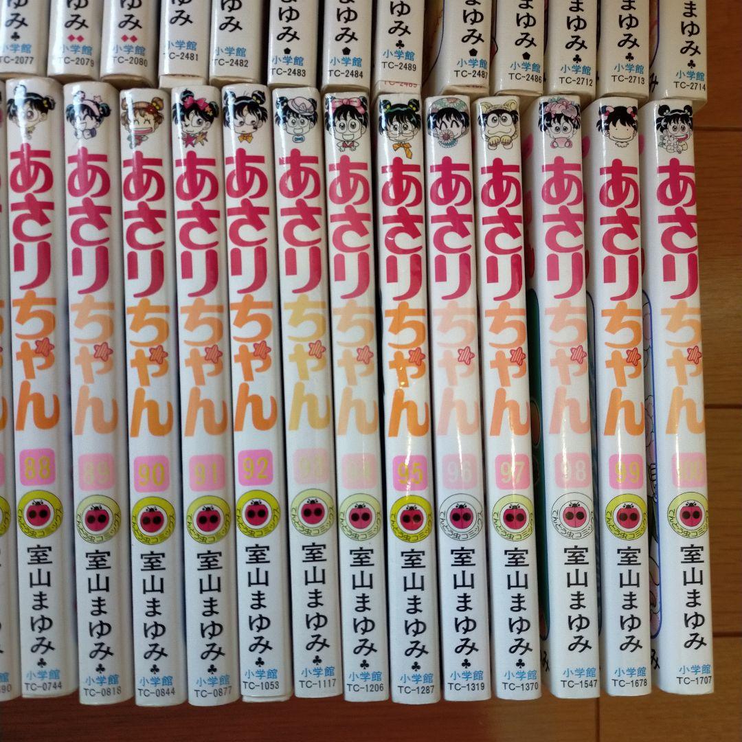 あさりちゃん　 71冊　 室山まゆみ