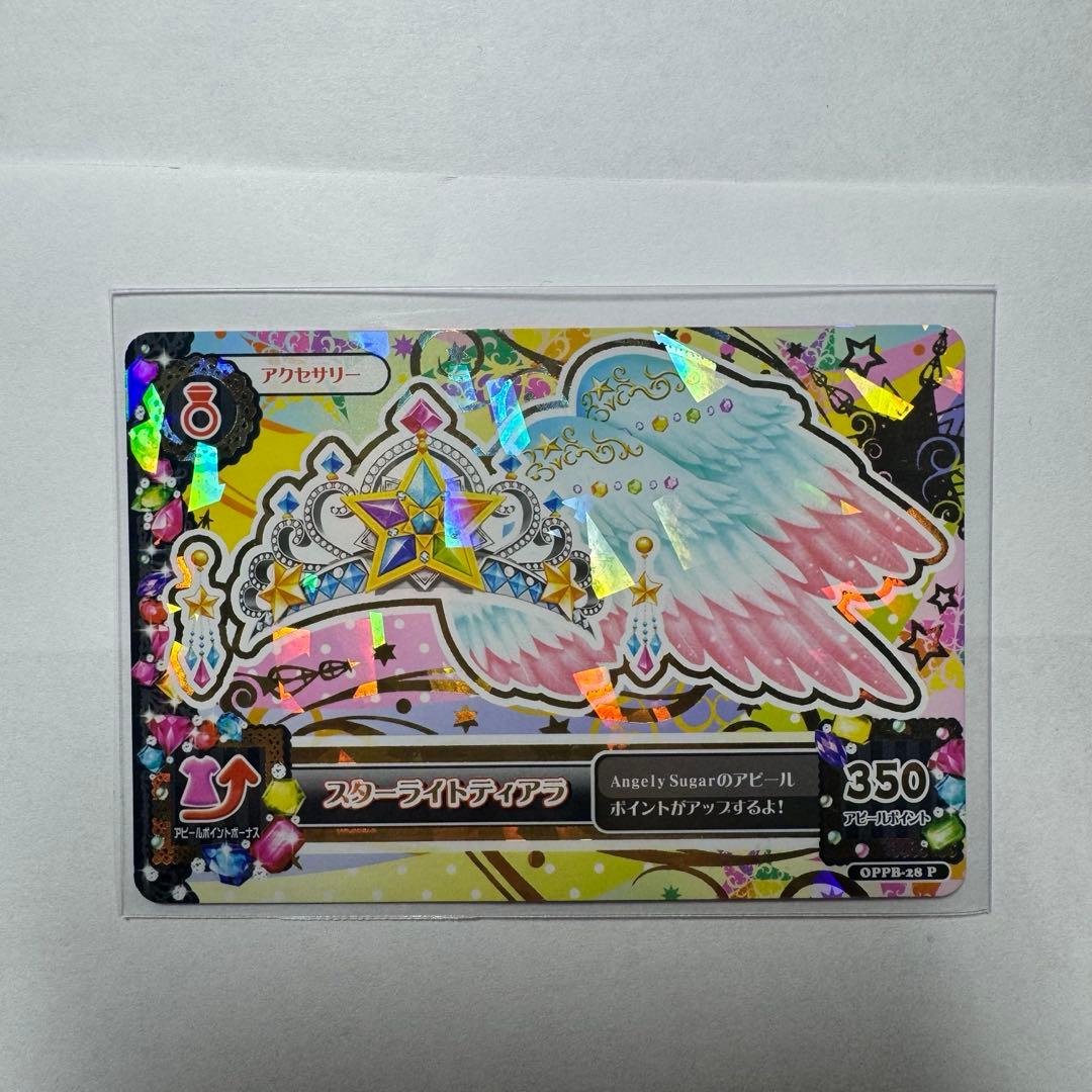 テレビアニメ版デザイン　星宮いちご　スターフェスティバルコーデ