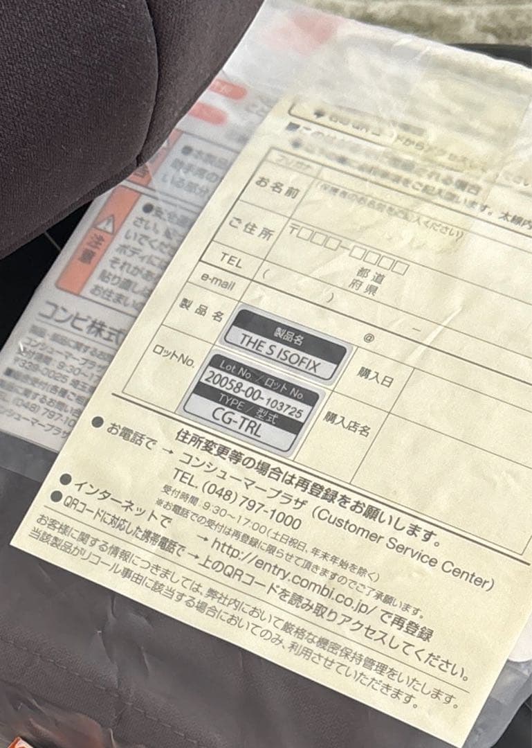 コンビ　THE S Air ISOFIX エッグショック ロッタ ZD