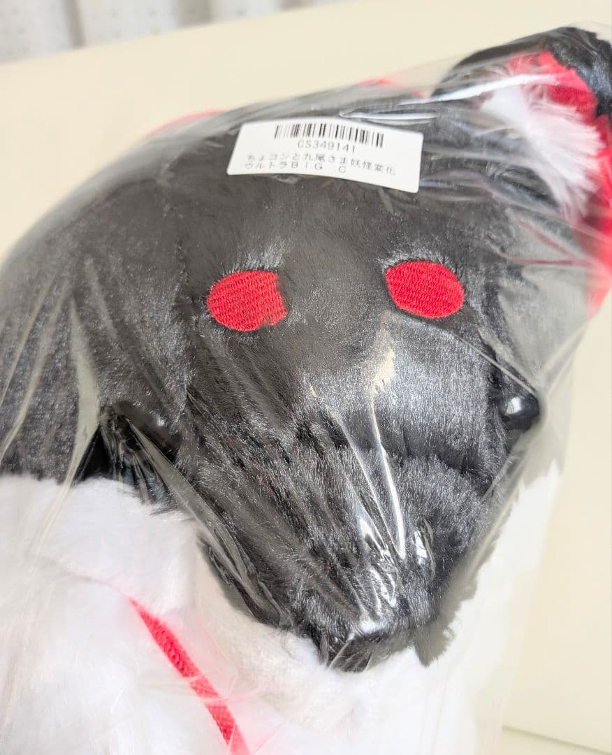 新品☆【ちょコンと九尾さま】妖怪変化ウルトラBIGぬいぐるみ(★3種)☆未開封！