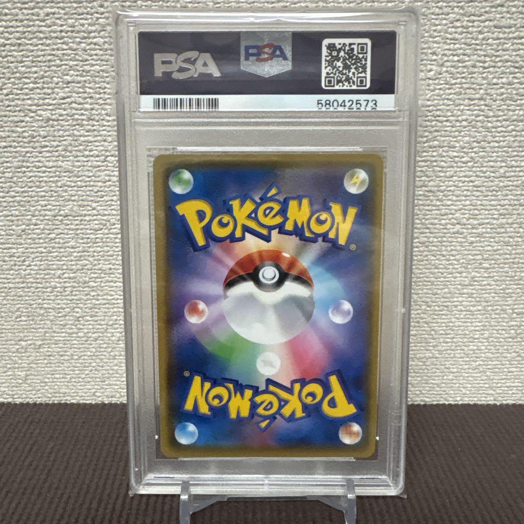 バンザイピカチュウ psa10
