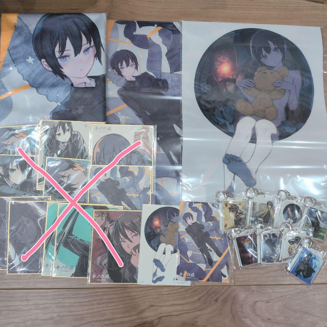 キノの旅 くじ引き堂 オンラインくじ まとめ売り