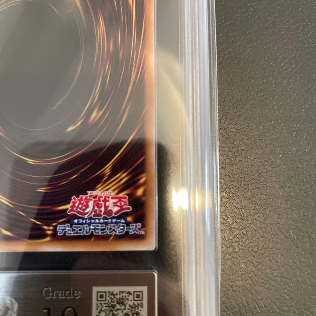 青眼の究極霊竜 25th ars10