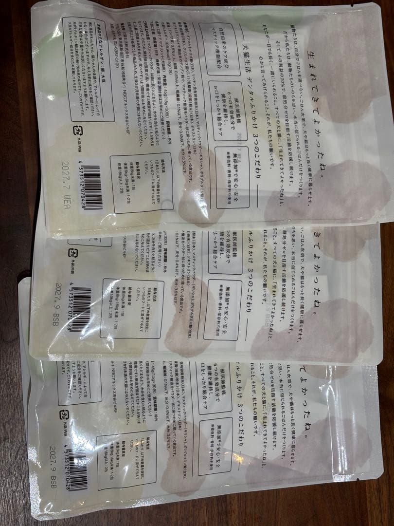 犬猫生活 デンタルふりかけ デンタルパウダー 30包 3袋