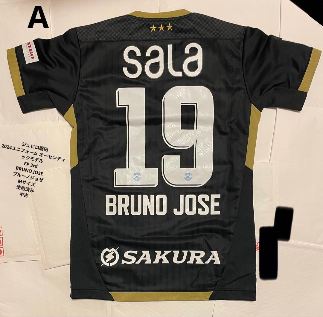 ジュビロ磐田 ブルーノジョゼ 2024オーセンティックユニフォーム 3rd