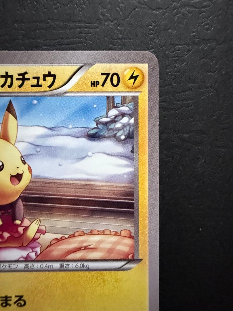 ポケモンカード『あったかピカチュウ　ユニクロ　プロモ』
