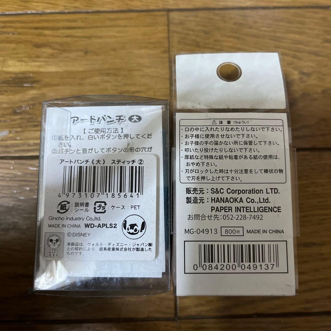 ディズニー　クラフトパンチ　ミッキーマウス、スティッチ