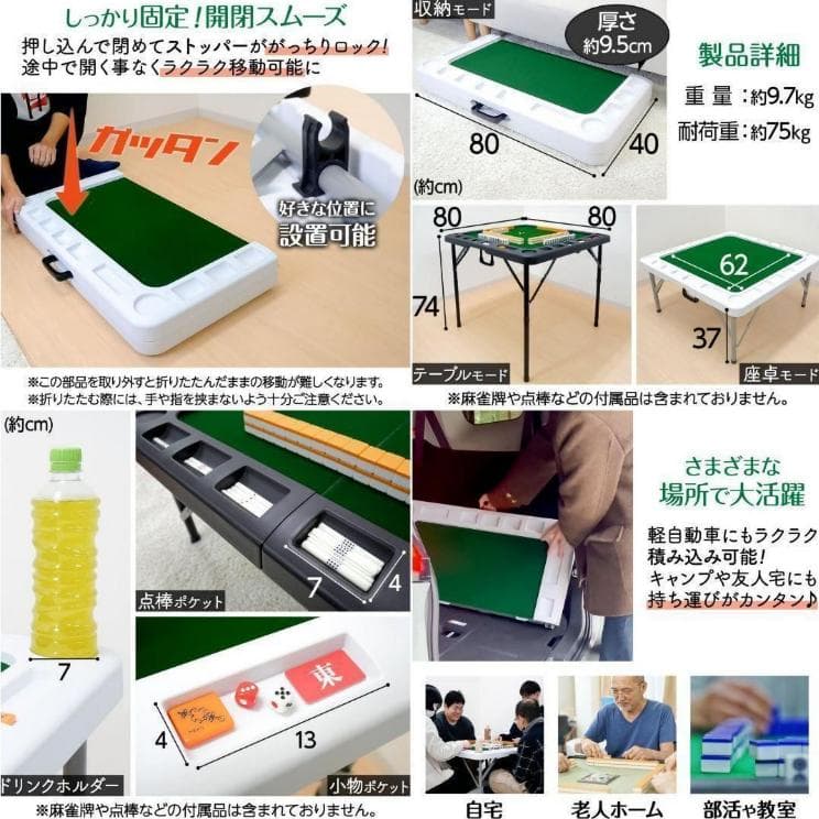 二つ折り 麻雀卓 麻雀牌 セット 折りたたみ 高さ2段階調整 小型 軽量（白）