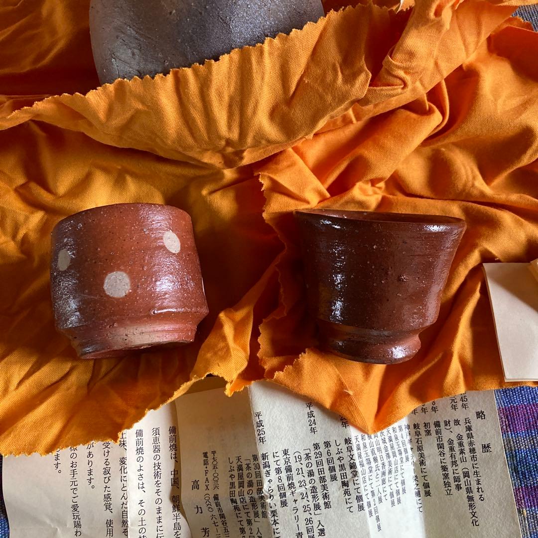 高力芳照　陶器の酒器セット