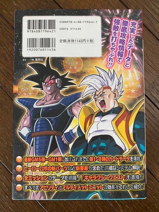 GPJ-06　ゴテンクス