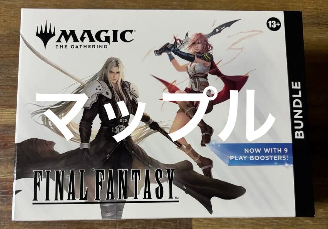 マジック：ザ・ギャザリング FINAL FANTASY BUNDLE