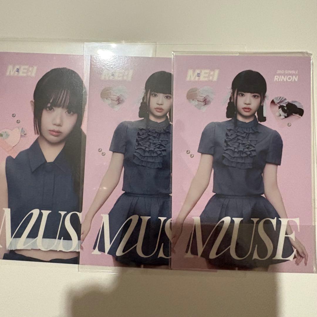 ミーアイ ME:I グッズ まとめ売り