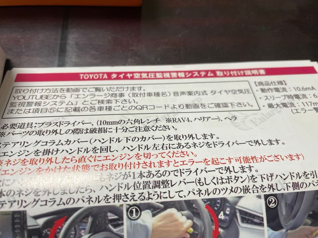 中古品トヨタ タイヤ空気圧モニタリングシステム TPMS