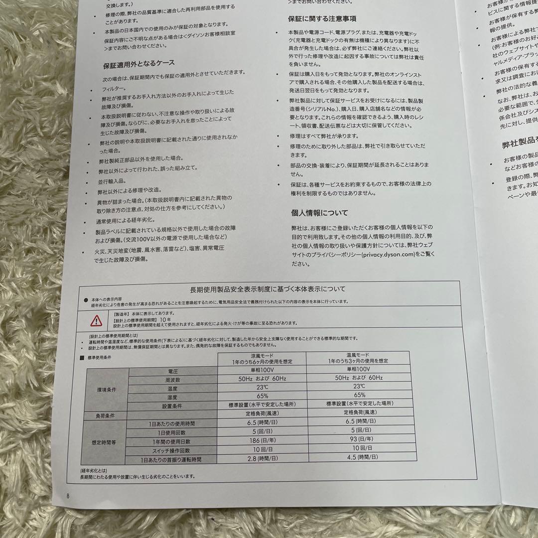 極美品✨Dyson hot+cool AM09 ホット&クール ファンヒーター