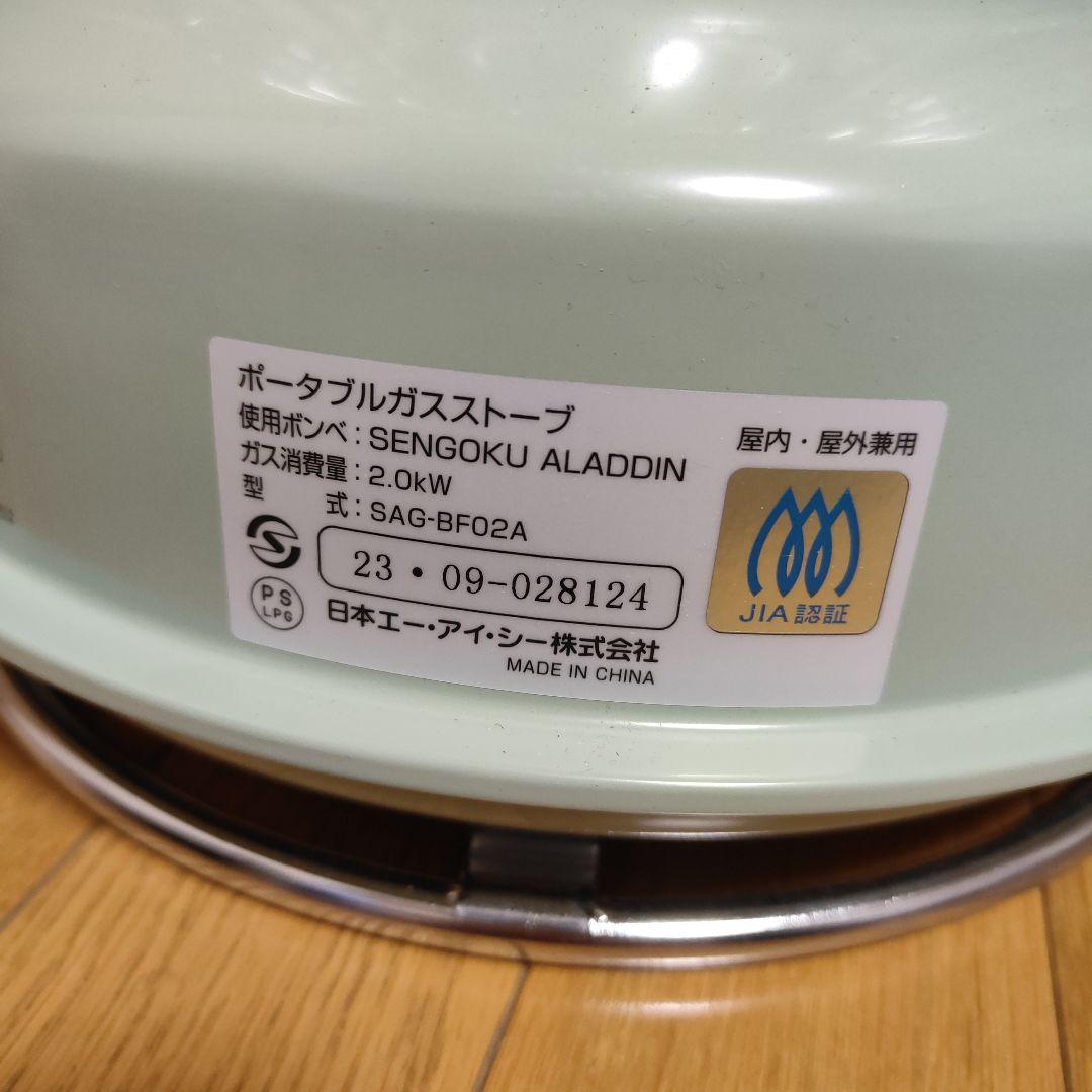 ポータブルガスストーブ　sengoku aladdin