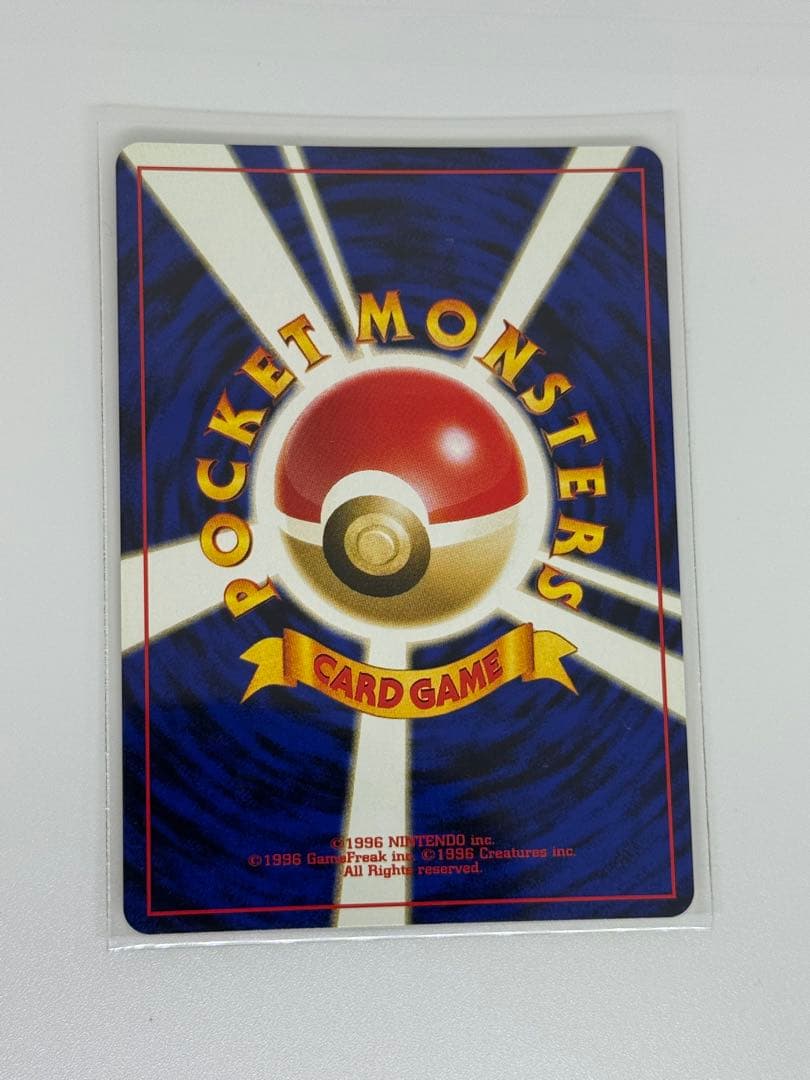 ピチュー ポケモンカード 旧裏