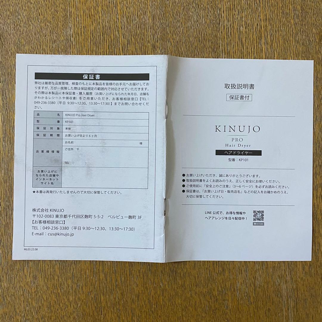 KINUJO PRO ヘアドライヤー K101