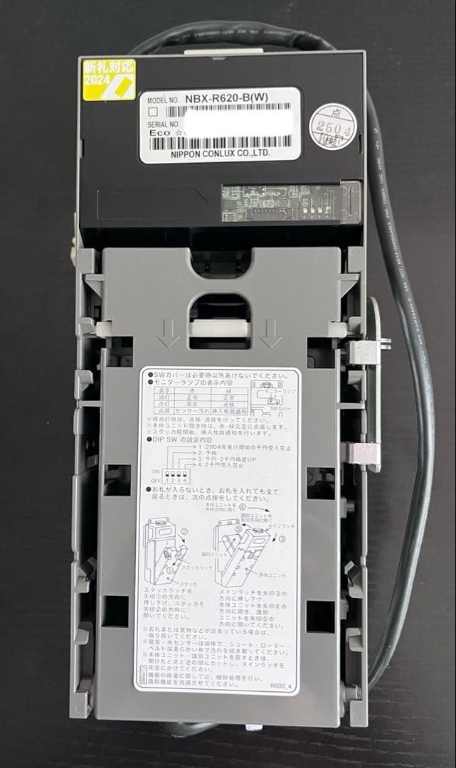 新紙幣対応ビルバリ　美品　コンラックスNBX-R620-B(W) 2024年式