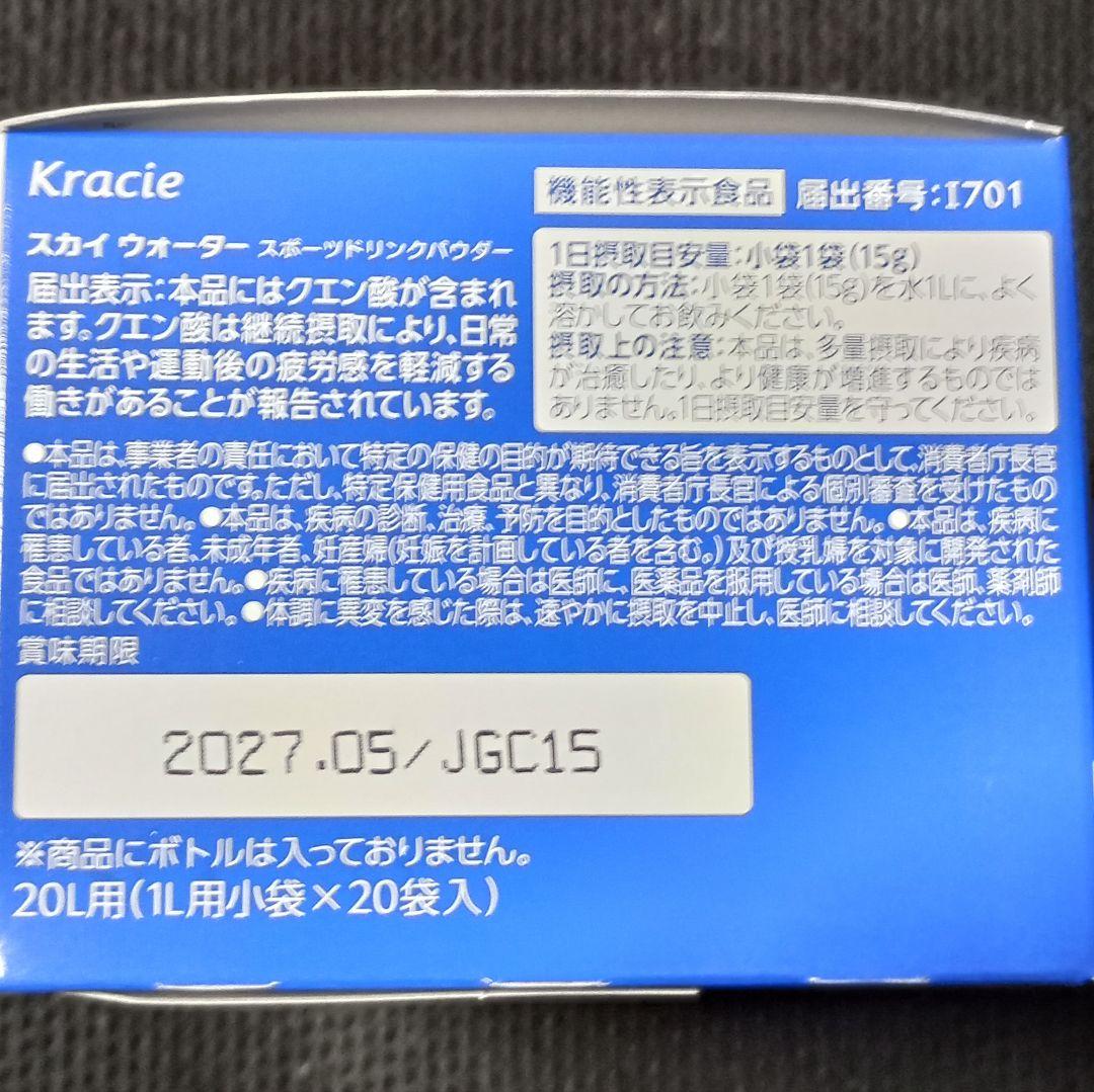 スカイウォーターグレープフルーツ味1L用×300袋 翌日発送！ハイポトニック飲料