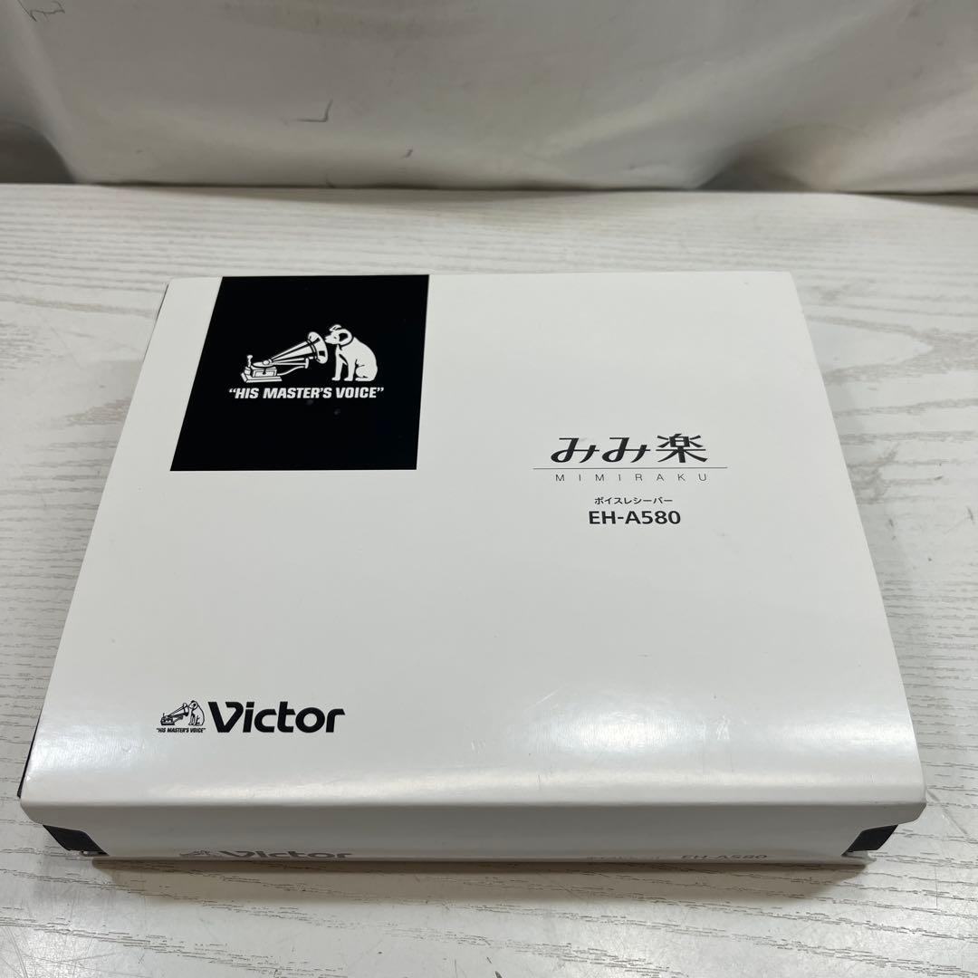 Victor ボイスレシーバー みみ楽 集音器 EH-A580
