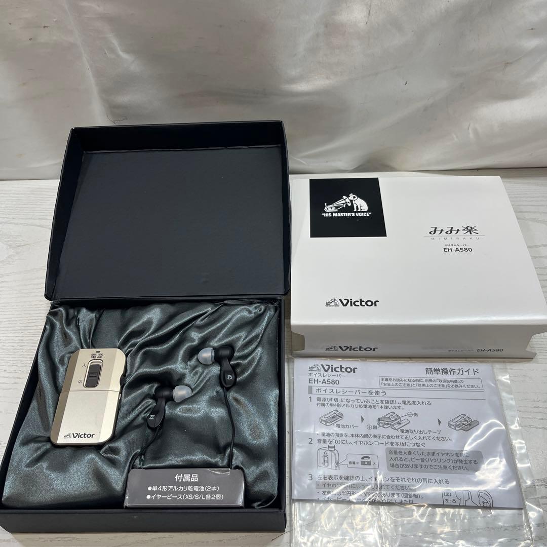 Victor ボイスレシーバー みみ楽 集音器 EH-A580