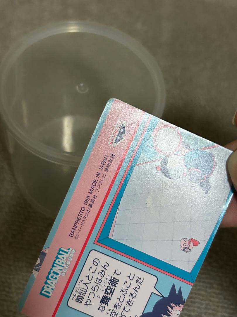 ドラゴンボール　カードダス てれびでんわ　29 チャオズ　裁断エラー　エラー品