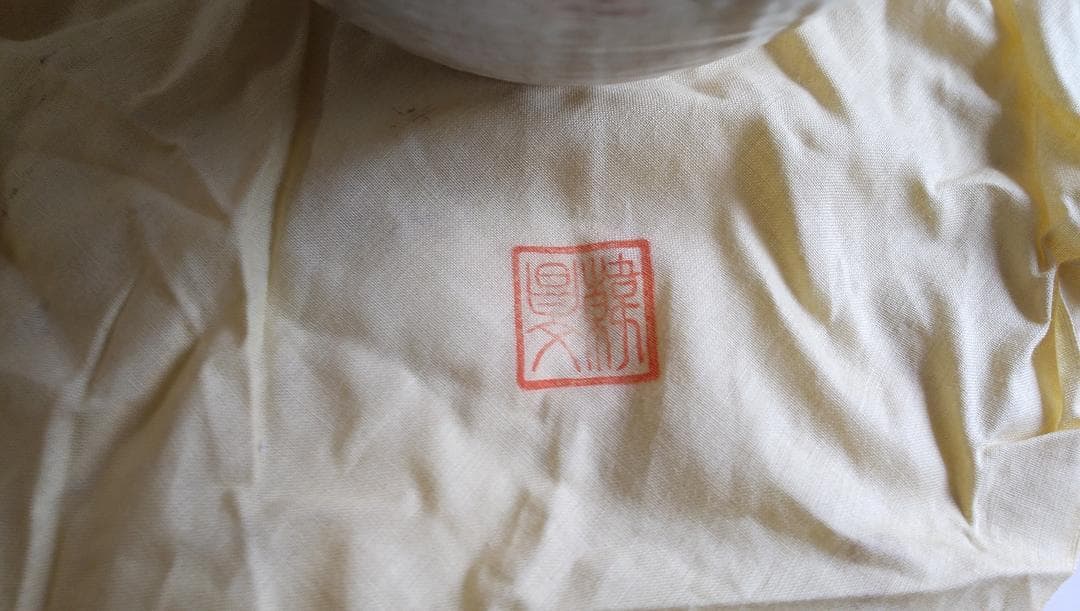 高麗茶碗 韓昌文 共箱 共布 希少 新品 未使用 茶碗 です。