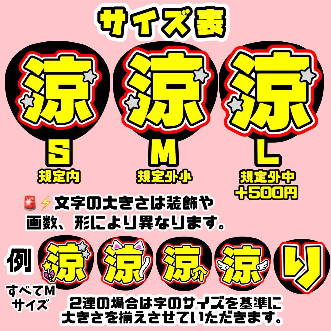 ゆ様 うちわ文字 文字パネル