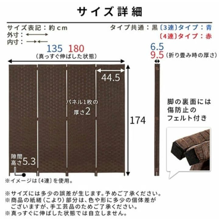 ◎レッドマスタード◎未使用品　パーテーション 　ブラウン　174cm 4連