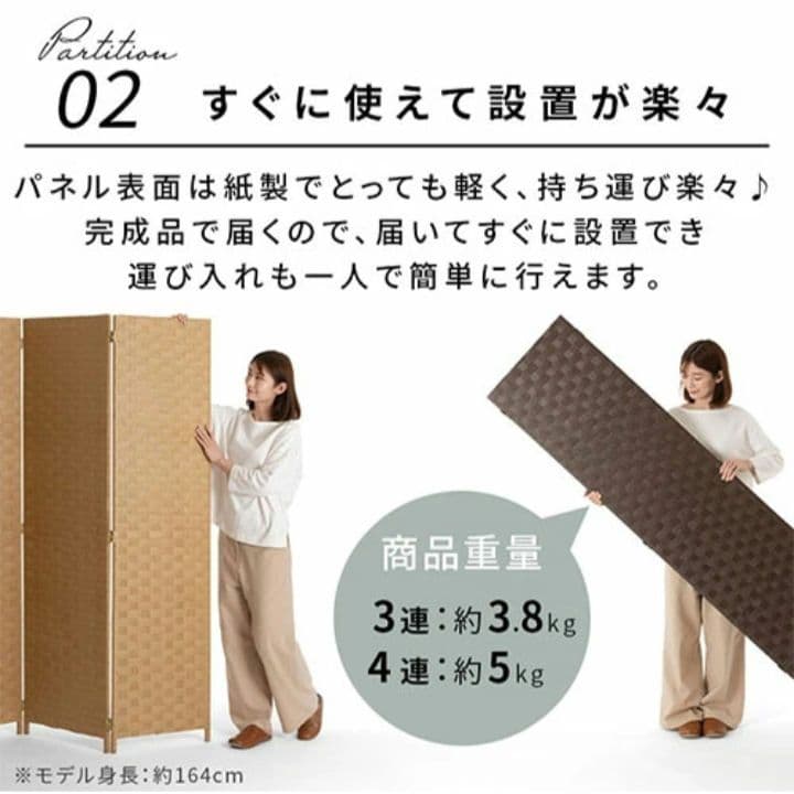 ◎レッドマスタード◎未使用品　パーテーション 　ブラウン　174cm 4連