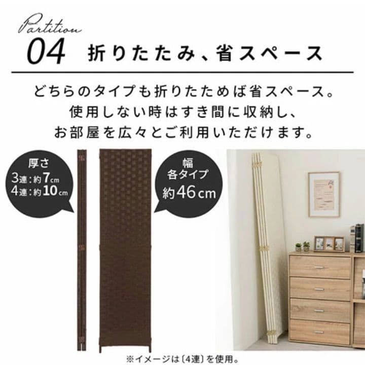 ◎レッドマスタード◎未使用品　パーテーション 　ブラウン　174cm 4連