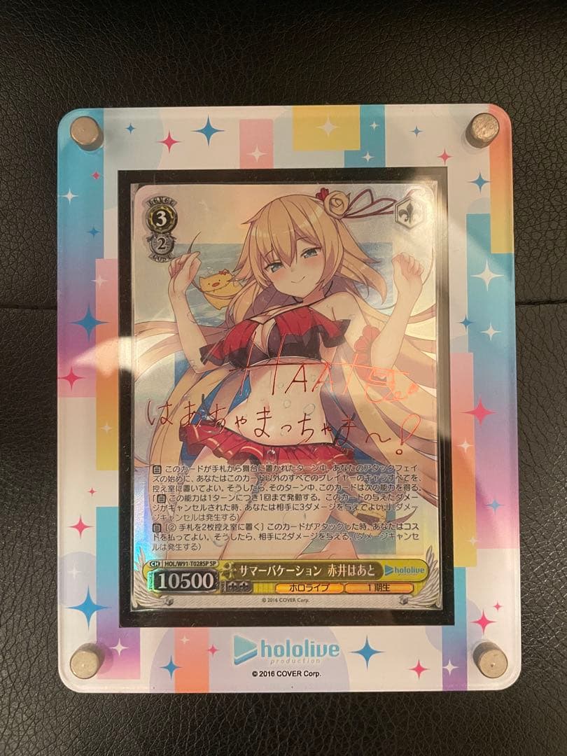 サマーバケーション 赤井はあと HOL/W91-T028SP SP