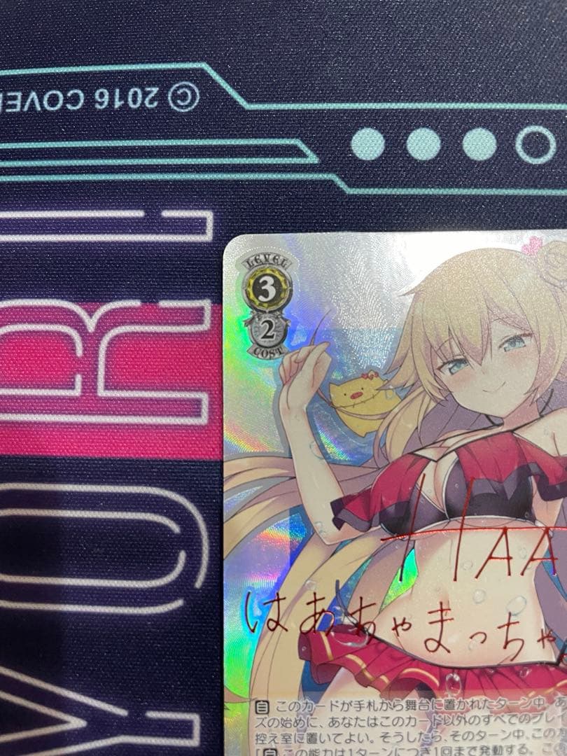 サマーバケーション 赤井はあと HOL/W91-T028SP SP