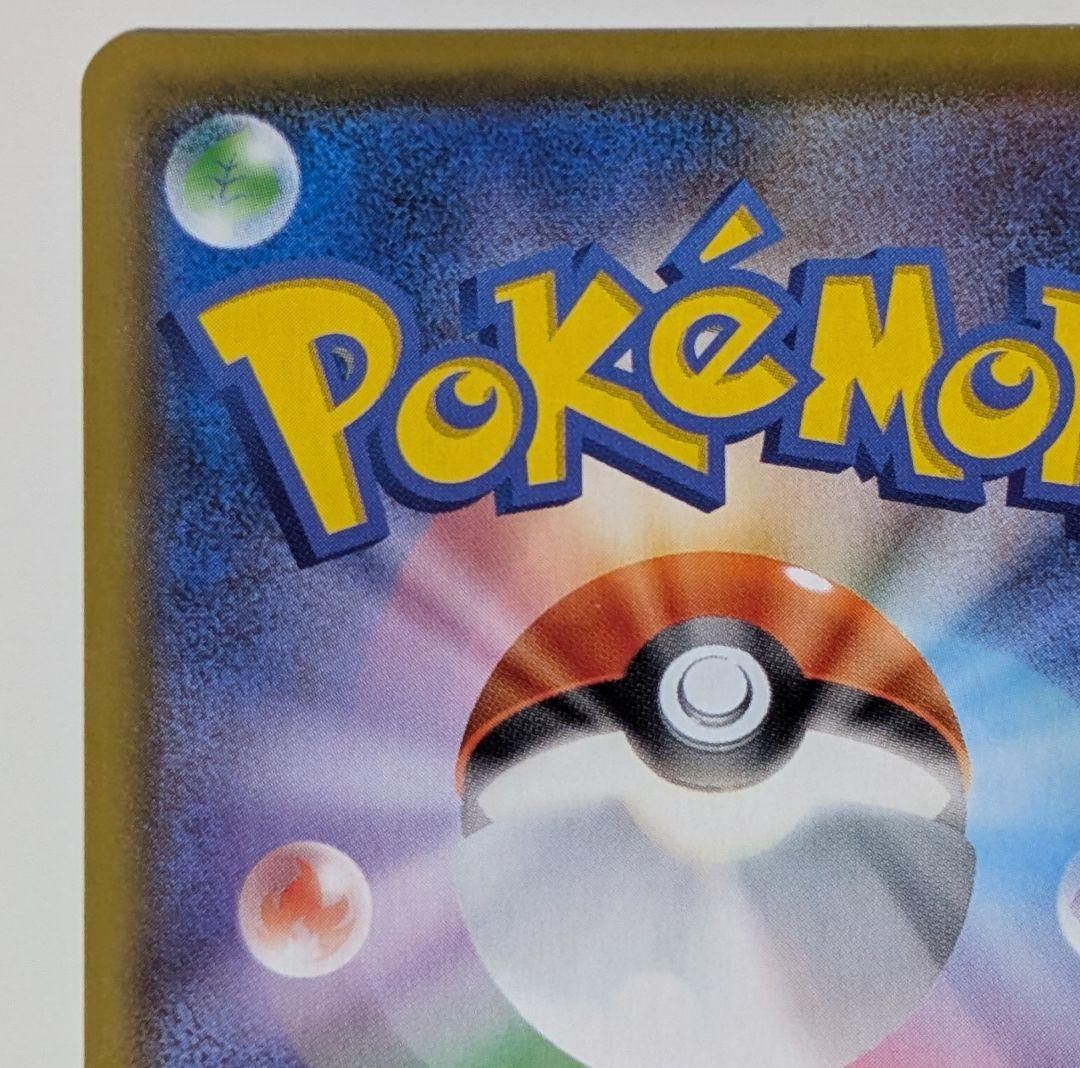 ポケカ　リザードン プロモカードパック 25th ANNIVERSARY