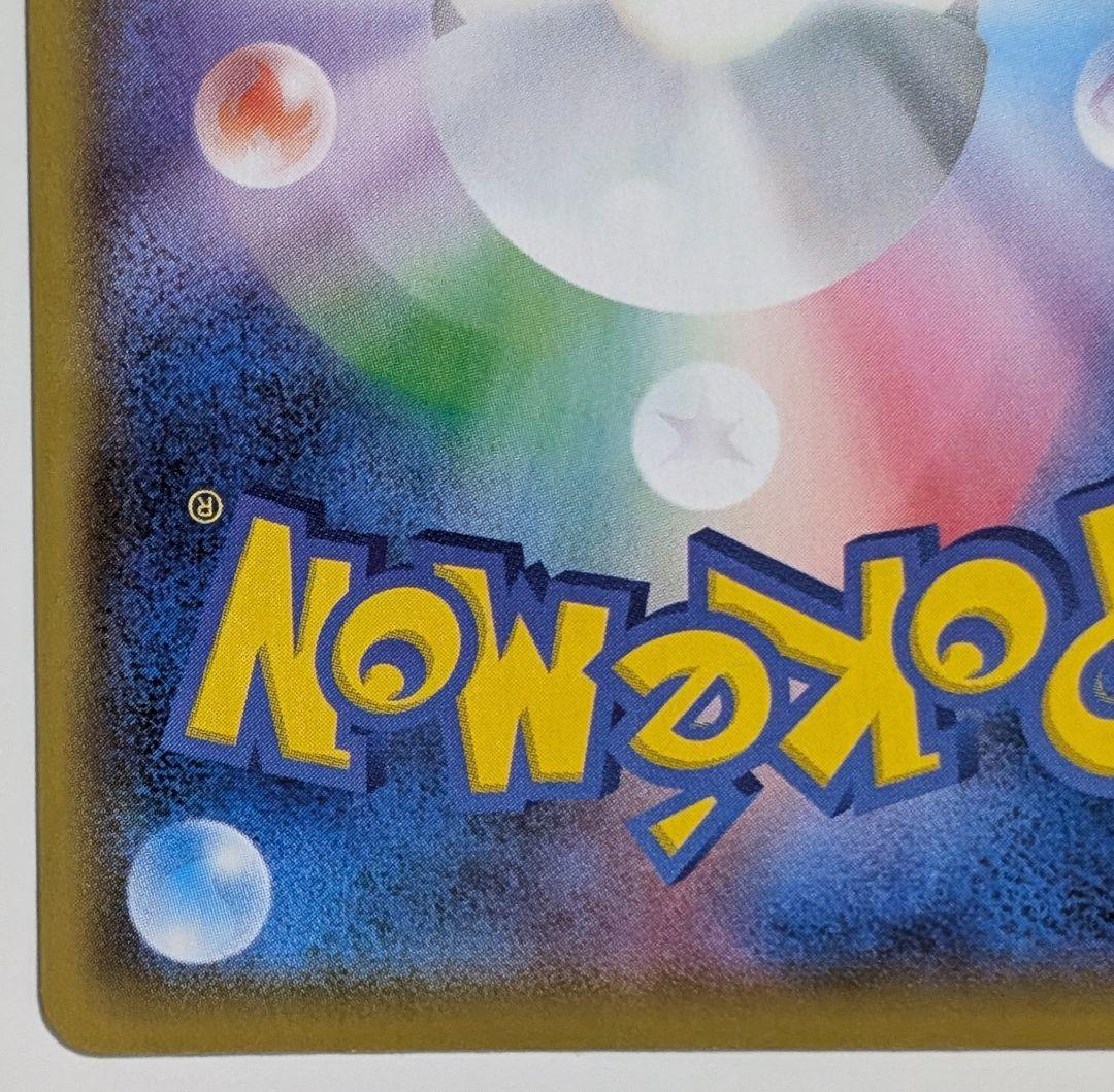 ポケカ　リザードン プロモカードパック 25th ANNIVERSARY