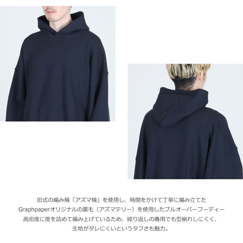 トップス Graphpaper / AZUMA Terry Hoodie