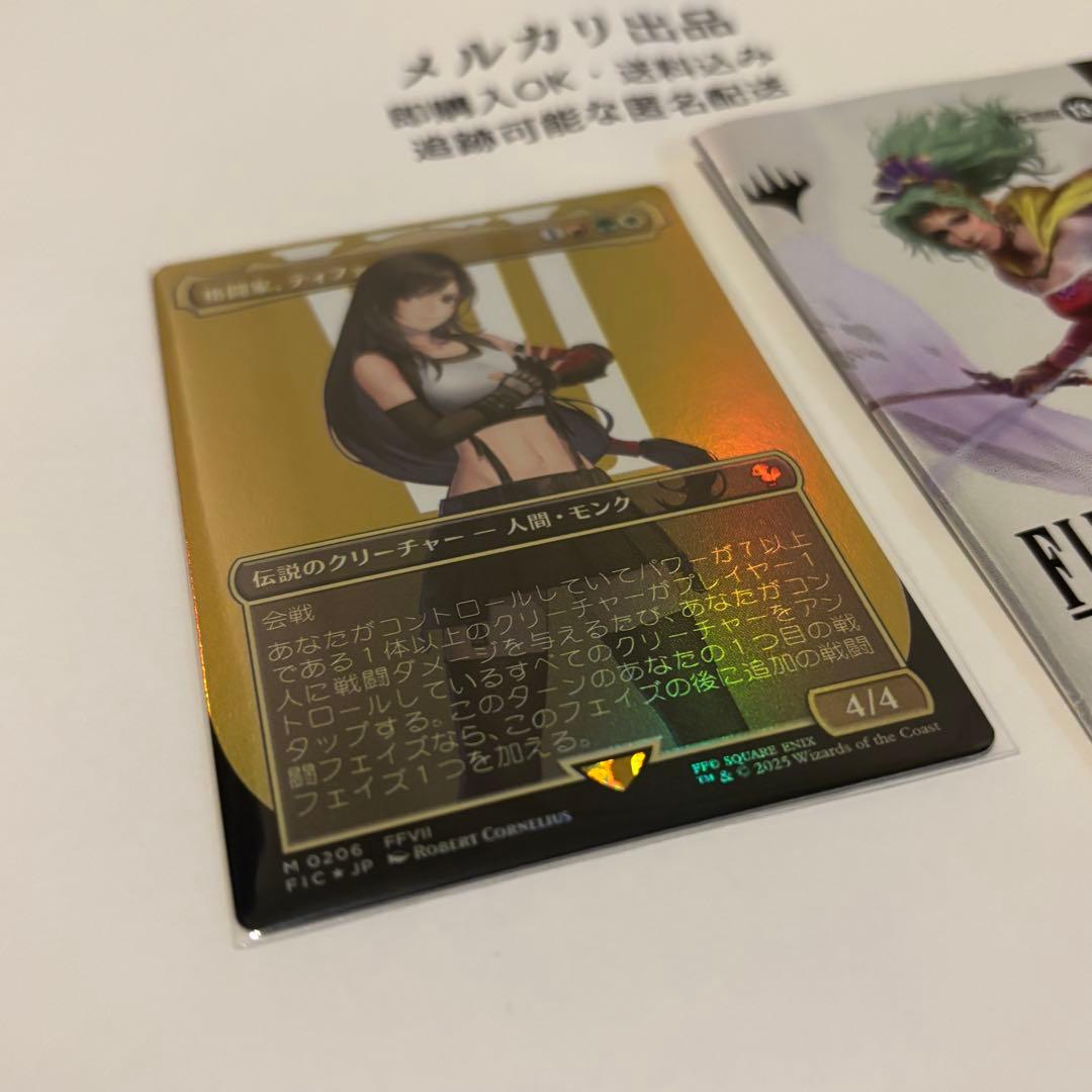 Foilボーダーレス　格闘家、ティファ/Tifa, Martial Artist