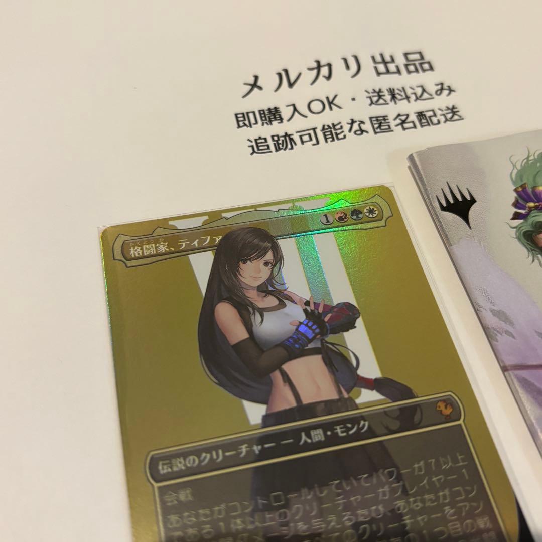 Foilボーダーレス　格闘家、ティファ/Tifa, Martial Artist