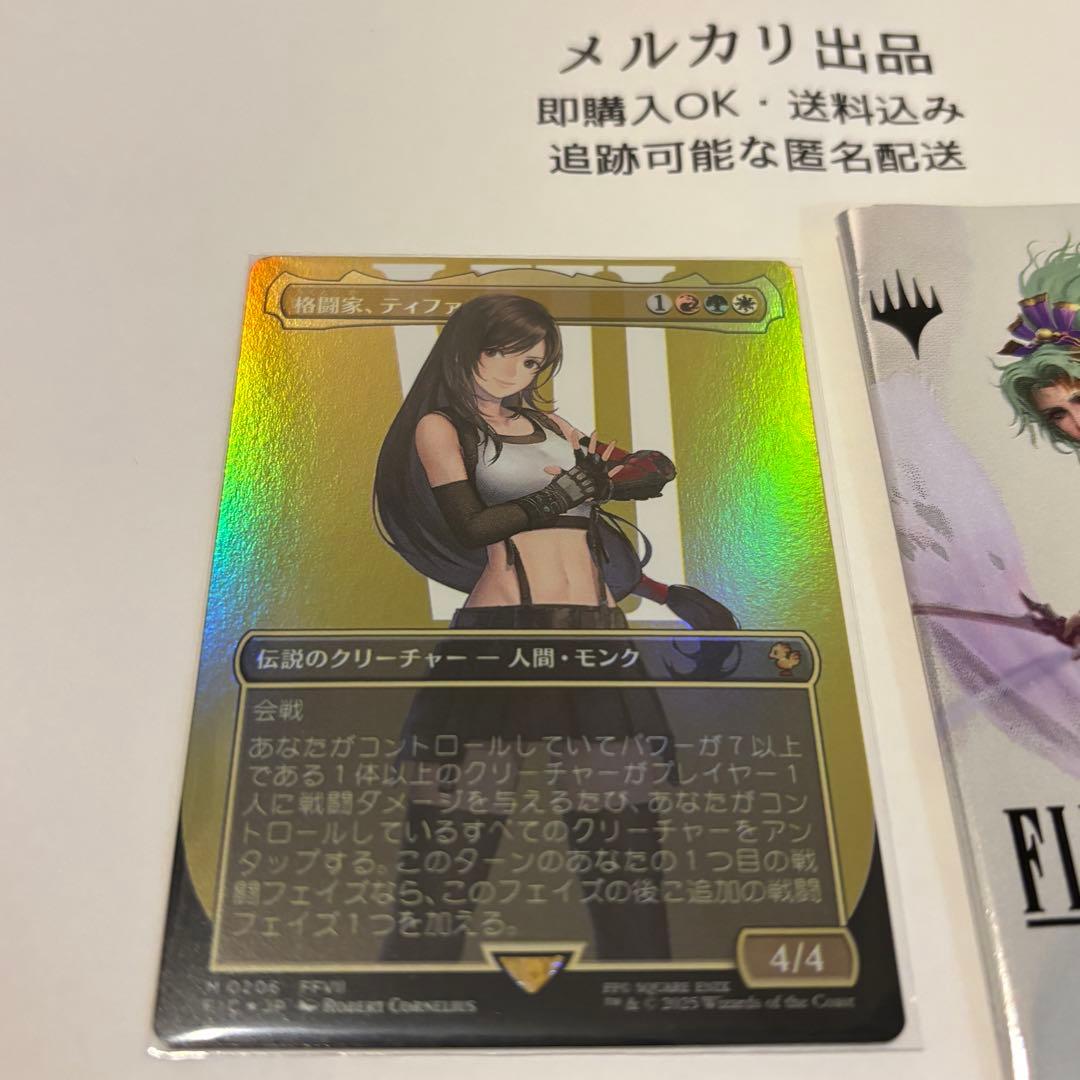 Foilボーダーレス　格闘家、ティファ/Tifa, Martial Artist