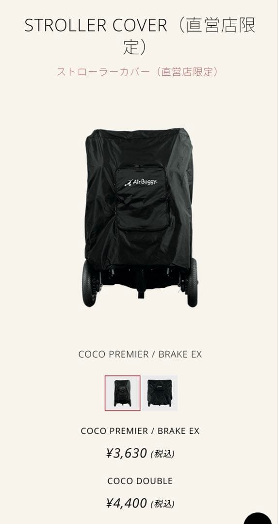 【美品】AIRBUGGY エアバギー ドーム3 ラージ 別売品付き