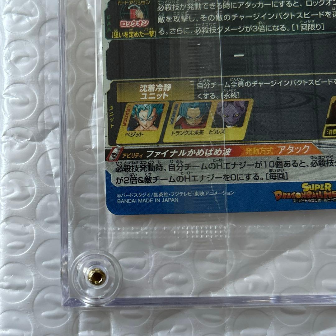 sh1-sec2 ベジット パラレル　完全未開封品