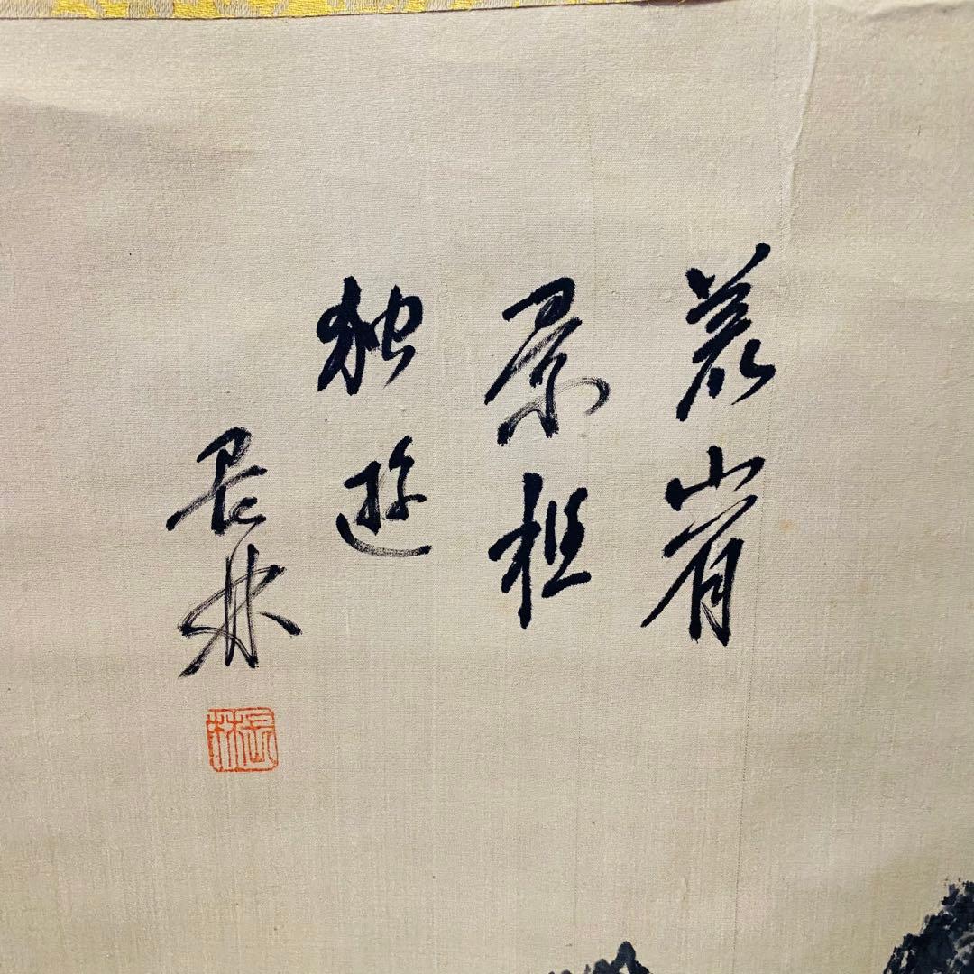 長林　掛軸　山水　墨　絹本