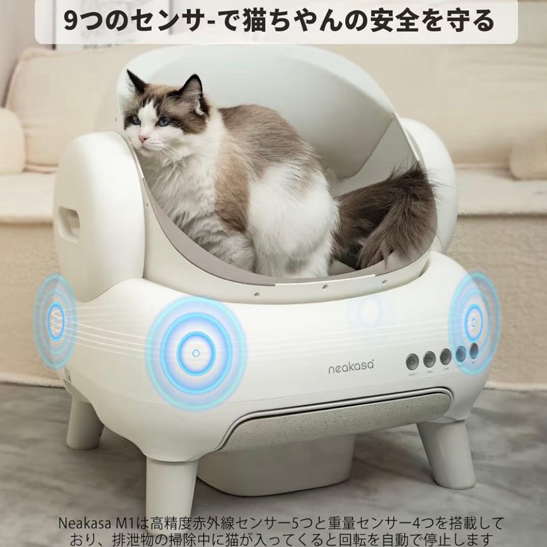 【新品】全自動猫トイレ 自動清掃 大容量 静音　消臭 アプリ管理　多頭飼い対応