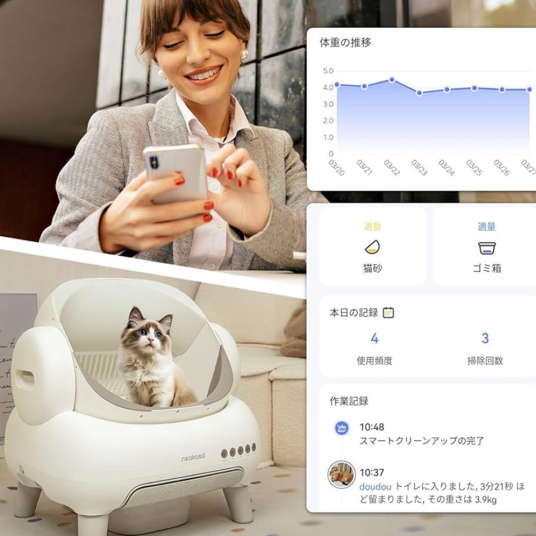【新品】全自動猫トイレ 自動清掃 大容量 静音　消臭 アプリ管理　多頭飼い対応