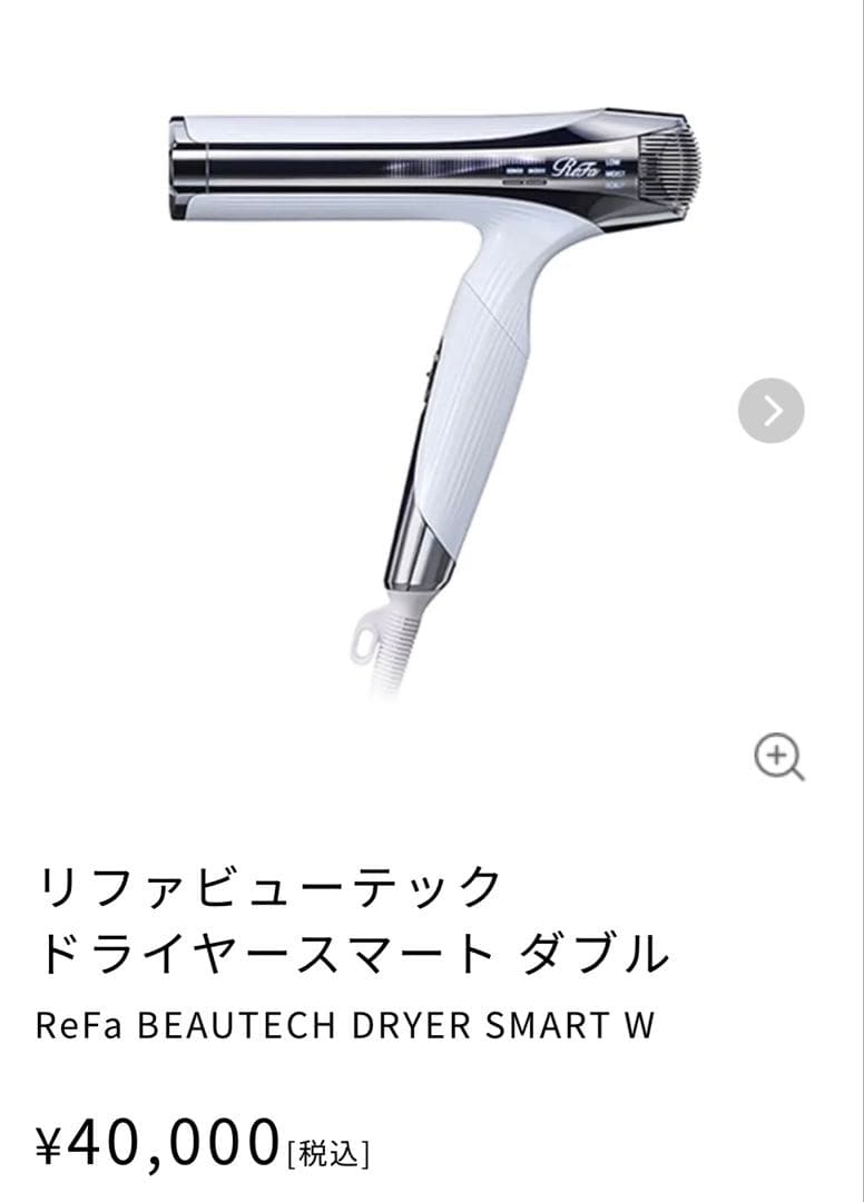 【新品未開封】ReFaビューテック ドライヤースマート ダブル◆海外使用可モデル